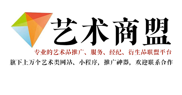 乐至县-书画家在网络媒体中获得更多曝光的机会：艺术商盟的推广策略