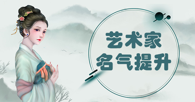 乐至县-当代书画家如何宣传推广,快速提高知名度!