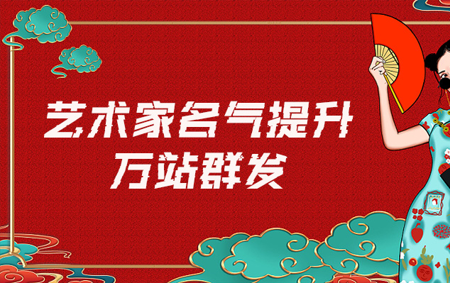 乐至县-哪些网站为艺术家提供了最佳的销售和推广机会？